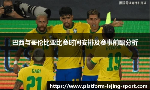 乐竞体育入口