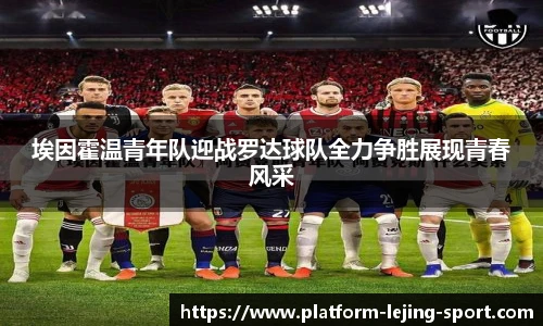 乐竞体育入口