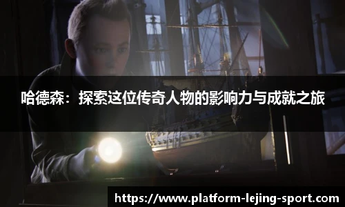 乐竞体育app
